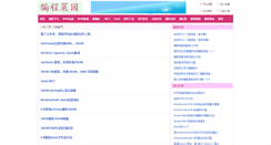 Desktop Screenshot of bianceng.net